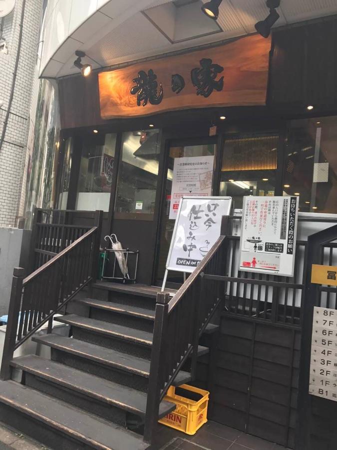 都心の家30 Square Meter King Size Bed With Stepping Rice Tōkyō Extérieur photo