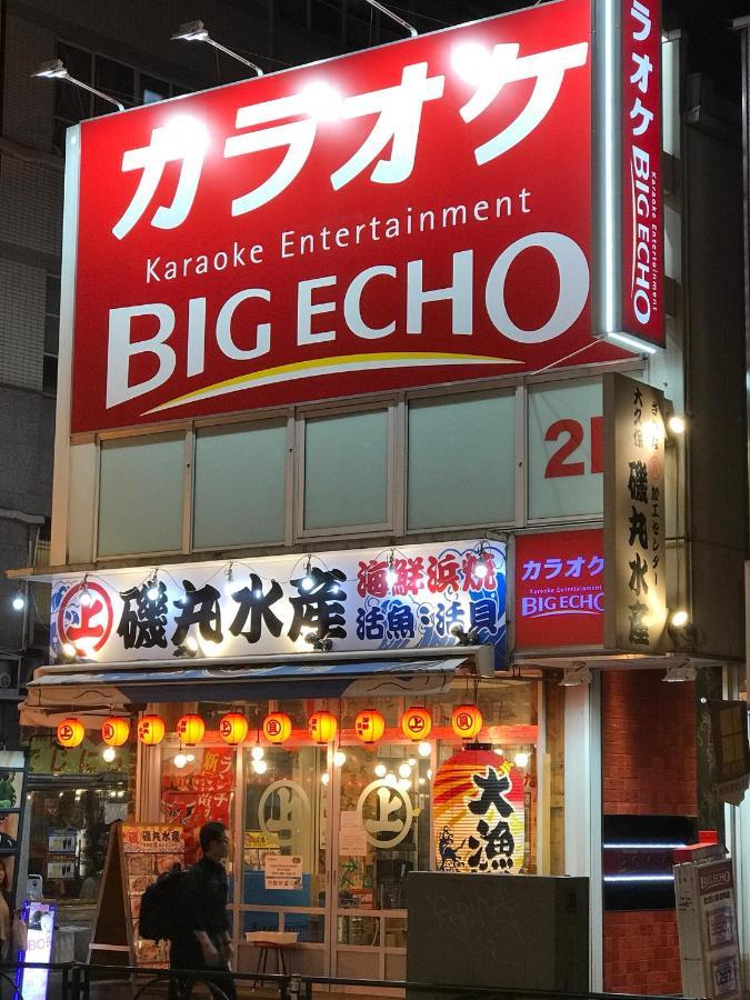 都心の家30 Square Meter King Size Bed With Stepping Rice Tōkyō Extérieur photo